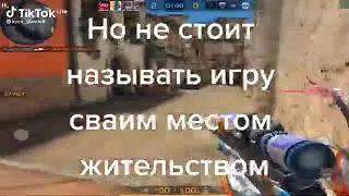 Стандофф2 не помойка!!