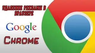 Автоматическое открытие вкладки Google Chrome. Решение.