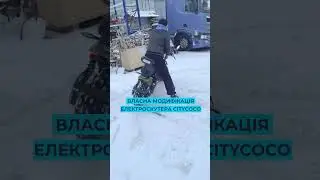 Модернізація CityCoco ML1500E: Електроскутер для військових потреб