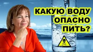 Доктор Людмила о том, сколько нужно пить воды и где брать 