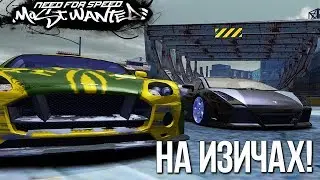 НА ИЗИЧАХ ПРОТИВ РОННИ! » ПРОХОЖДЕНИЕ NFS: Most Wanted #13