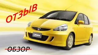 Самый честный отзыв о Honda Jazz (GD)
