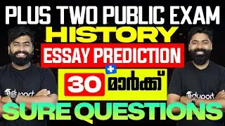 Plus Two Public Exam History | Essay Prediction + 30 Mark Sure Questions | Important Topic | Eduport