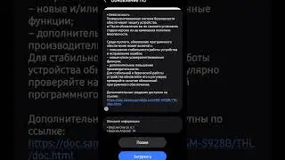 Обновление Galaxy S24 Ultra в Улан -Баторе