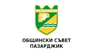 Редовна сесия на Общински съвет - Пазарджик на 27.08.2026 г. от 14.00 часа.