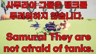 (4) Tank vs Every Units or Gods & Anyone – TABS