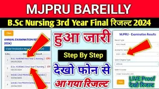 Mjpru Result 2024 out | Bsc Nursing 3rd Year Result 2024 | Bsc Nursing Final Year Result 2024