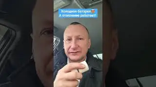 #холоднаябатарея #отоплениеработает #сантехниквгалстуке
