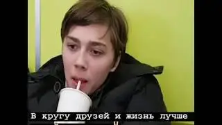 Друзья