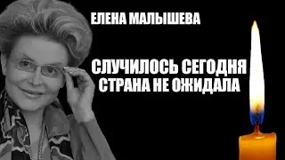 БОЛЬШАЯ УТРАТА! ЗАЧЕМ ОНА ЭТО СДЕЛАЛА?