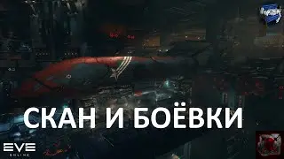 EVE Online - боёвки на скано-паладине :)