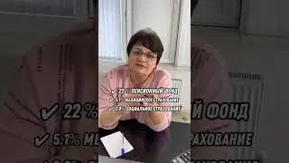 А вы знали сколько налогов платите на самом деле?