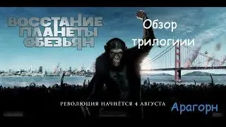 Обзор фильма планета обезьян война