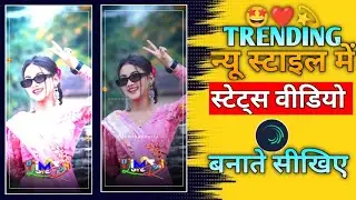 Alight motion video editing // Gujarati timli status video editing // whatsapp status kaise banaye