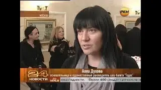 Юбилей Аллы Духовой