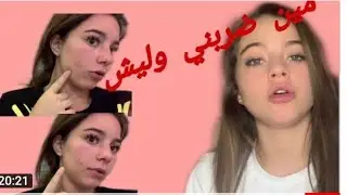 ستوري بيسان وكشف كلششي ومين ضربها ومين سرق الاغاني وكشف محمد جواني بخوبتها