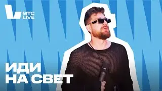 Серёжа и Live: как Серёжа нашел свет на Outline