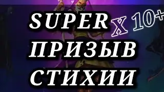 С АРИШКОЙ ПРИЗЫВАЕМ!)EMPIRES PUZZLES// ИМПЕРИЯ ПАЗЛОВ