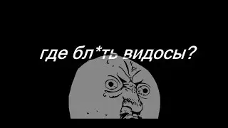 ВСПОМНИМ СТАРОЕ|300 ПОДПИСЧИКОВ|УГАРНЫЕ МОМЕНТЫ