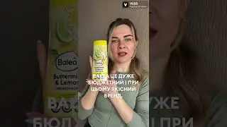 Бренд Balea представлений у магазині get-pack.net.ua