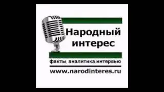 Депутат Фёдоров  Разоблачение разоблачателя