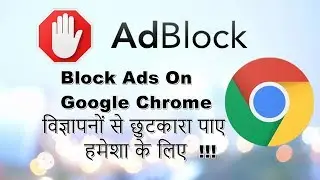 [HIndi] How to Block Ads Permanently on Google Chrome | Remove Ads On Google Chrome Browser | Ads