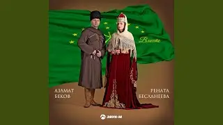 Отпускаю