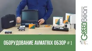 #1 Обзор оборудования для телетрансляций AVMATRIX. Опыт использования профессионалами студии Dream.