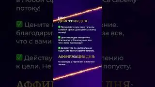 Гороскоп на день 14.01.24 