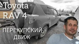 купил покрасил продал | перекупские движения | машин много не бывает