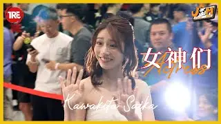 TRE 2024 | 第一天的零碎片段 #TRE 新有菜 樱空桃  河北彩花 小霄虎南 神木麗 天使萌 浅野心