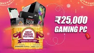 ₹25,000 Gaming PC Build | pc build under 25000 | great indian festival sale