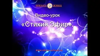 Видео урок 