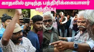 😡செமையாக கோபத்தின் பயில்வான் ரங்கநாதன்
