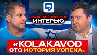 KOLAKAVOD: Exclusive Interview on Channel 9 Jerusalem!