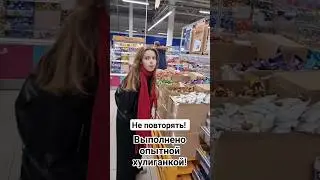 Прогоните её из магазина! 🤯