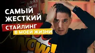 Эксперимент с глиной для волос
