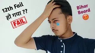 12th Fail Ho Gaya?? 😭 Bihar Board 12th Inter Result 2021 😈
