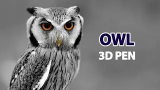 3D PEN ART | OWL | КАК НАРИСОВАТЬ ФИЛИНА 3D РУЧКОЙ | 2019