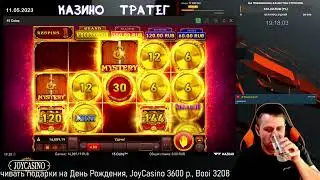 15 Coins, WAZDAN - заносы недели, казино, стример 