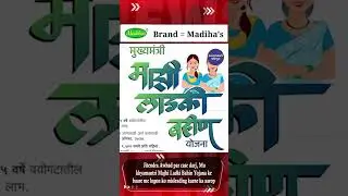 Jitendra Awhad Par Case Darj, Mukhyamantri Majhi Ladki Bahin Yojana Ke Baare Me Logon Ko Misleading