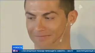 РОНАЛДУ БОЛЬШЕ НЕ ИГРАЕТ В РЕАЛЕ! ОФИЦИАЛЬНЫЙ ПЕРЕХОД В ЮВЕНТУС