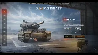 СТРИМ. КУПИЛ СЕБЕ НА АУКЦИОНЕ ЛЕГЕНДУ БАБАХА FV215b 183. НЕВЕРОЯТНЫЕ ВАНШОТЫ. ЦЕЛЬ 200 ПОДПИСЧИКОВ