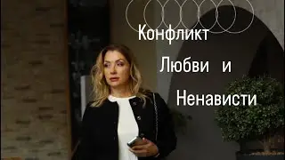 А можно без Любви?