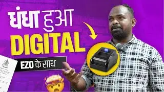 Kaise Hua Dhandhaa Assan Ft. Mumbaiker Farsaan | EZO Billing Machine