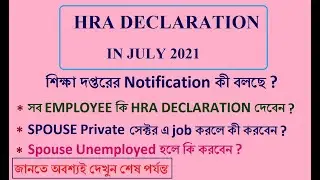 HRA Declaration • Last Date of Submission for July 2021 • Enclosure required