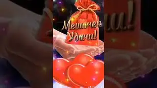 Летнего, теплого вечера