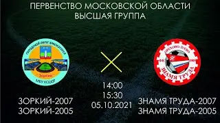 Зоркий 05/07 - Знамя Труда 05/07