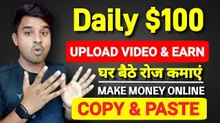 Copy Paste Earning Method To Earn $100 Per Day | New Earning Website Today | Make Money Online 2022