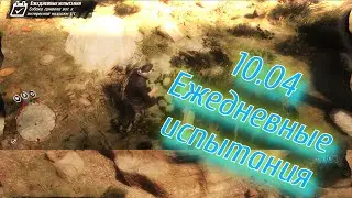 RDR 2 online Собака привела вас к интересной находке, Сова, Олеандр, Мята RDO